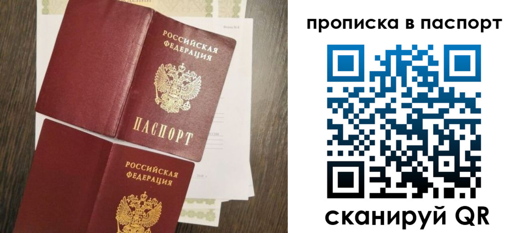 прописка гарантия в Барыше