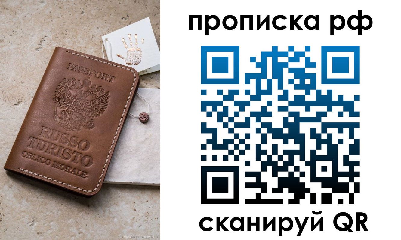 прописка в квартире в Барыше