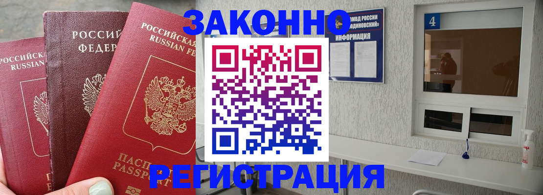 прописка от собственника в Барыше